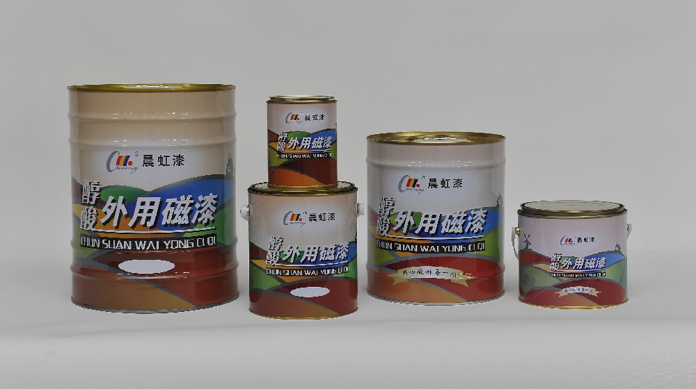 晨虹牌醇酸外用磁漆——性能卓越，外磁漆的典范