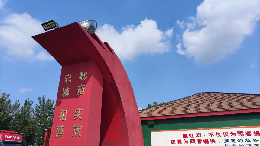 晨虹漆——醇酸漆專家，引領涂料行業新篇章